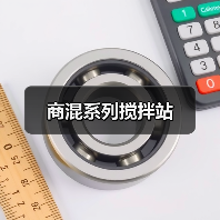 商混系列搅拌站（图4）