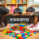 环保式搅拌站（图3）