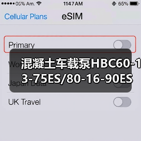 混凝土车载泵HBC60-13-75ES/80-16-90ES(图4) 混凝土车载泵HBC60-13-75ES/80-16-90ES(图4)