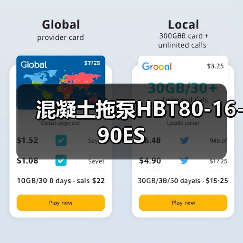 混凝土拖泵HBT80-16-90ES(图1) 混凝土拖泵HBT80-16-90ES(图1)