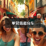 创启达优科机械 - 精密机械设备与工业五金解决方案_创启达优科机械