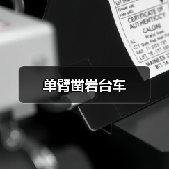 创启达优科机械 - 精密机械设备与工业五金解决方案_创启达优科机械