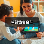 单臂凿岩台车(图2) 单臂凿岩台车(图2)