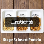 工程式搅拌站（图4）