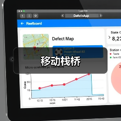 移动栈桥（图2）