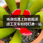 当造纸遇上智能搬运：徐工叉车如何打造一站式解决方案？（图2）