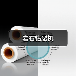 岩石钻裂机（图1）