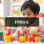 衬砌台车(图3) 衬砌台车(图3)