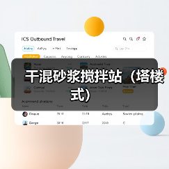 创启达优科机械 - 精密机械设备与工业五金解决方案_创启达优科机械