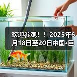 欢迎参观！！2025年6月18日至20日中国·巨鹿特色机件产品展览会观众预登记正式开启！！（图1）
