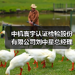 中机寰宇认证检验股份有限公司刘中星总经理一行到访协会(图4) 中机寰宇认证检验股份有限公司刘中星总经理一行到访协会(图4)