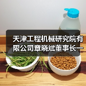 天津工程机械研究院有限公司章晓斌董事长一行到访协会（图3）