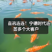 喜讯连连!宁德时代连签多个大客户(图3) 喜讯连连!宁德时代连签多个大客户(图3)