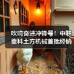 吹响奋进冲锋号!中联重科土方机械首批经销商设备成功发车!(图2) 吹响奋进冲锋号!中联重科土方机械首批经销商设备成功发车!(图2)