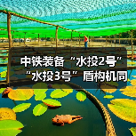 中铁装备“水投2号”“水投3号”盾构机同步始发（图4）
