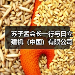 苏子孟会长一行与日立建机(中国)有限公司领导座谈交流(图1) 苏子孟会长一行与日立建机(中国)有限公司领导座谈交流(图1)