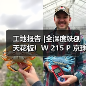 工地报告 |全深度铣刨天花板!W 215 P 京珠高速武汉段(图4) 工地报告 |全深度铣刨天花板!W 215 P 京珠高速武汉段(图4)