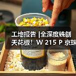 工地报告 |全深度铣刨天花板!W 215 P 京珠高速武汉段(图1) 工地报告 |全深度铣刨天花板!W 215 P 京珠高速武汉段(图1)