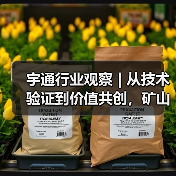 宇通行业观察 | 从技术验证到价值共创,矿山转型迈入“场景深(图3) 宇通行业观察 | 从技术验证到价值共创,矿山转型迈入“场景深(图3)