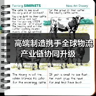 高端制造携手全球物流 产业链协同升级(图1) 高端制造携手全球物流 产业链协同升级(图1)