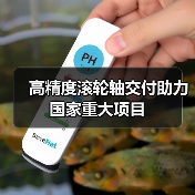 高精度滚轮轴交付助力国家重大项目（图4）