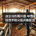 政企合作再升级 中国中铁携手顺义区共推区域发展(图3) 政企合作再升级 中国中铁携手顺义区共推区域发展(图3)