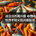 政企合作再升级 中国中铁携手顺义区共推区域发展(图2) 政企合作再升级 中国中铁携手顺义区共推区域发展(图2)