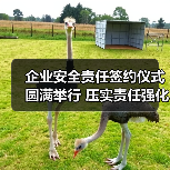 企业安全责任签约仪式圆满举行 压实责任强化生产安全(图1) 企业安全责任签约仪式圆满举行 压实责任强化生产安全(图1)