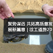 聚势谋远 共拓高质量发展新篇章 | 徐工道路2026营销工作会议(图3) 聚势谋远 共拓高质量发展新篇章 | 徐工道路2026营销工作会议(图3)