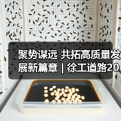 聚势谋远 共拓高质量发展新篇章 | 徐工道路2026营销工作会议(图2) 聚势谋远 共拓高质量发展新篇章 | 徐工道路2026营销工作会议(图2)