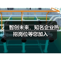 智创未来，知名企业热招岗位等您加入（图3）