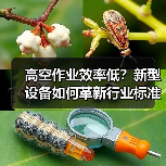 高空作业效率低？新型设备如何革新行业标准（图4）