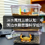 洪水属性三维认知:中国治水新思路科学应对气候变化挑战(图2) 洪水属性三维认知:中国治水新思路科学应对气候变化挑战(图2)