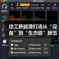 徐工新能源打造从“设备”到“生态链”新范式（图4）