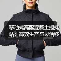 移动式高配混凝土搅拌站：高效生产与灵活移动怎么选？（图2）