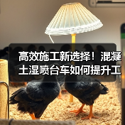 高效施工新选择!混凝土湿喷台车如何提升工程效率?(图4) 高效施工新选择!混凝土湿喷台车如何提升工程效率?(图4)