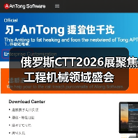俄罗斯CTT2026展聚焦工程机械领域盛会（图4）