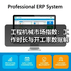 工程机械市场指数：工作时长与开工率数据解析（图4）