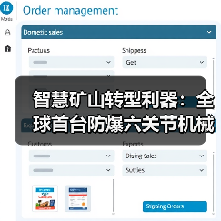 智慧矿山转型利器:全球首台防爆六关节机械臂打破行业边界(图4) 智慧矿山转型利器:全球首台防爆六关节机械臂打破行业边界(图4)