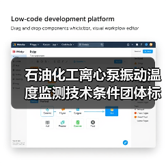 石油化工离心泵振动温度监测技术条件团体标准征求意见稿发布(图3) 石油化工离心泵振动温度监测技术条件团体标准征求意见稿发布(图3)