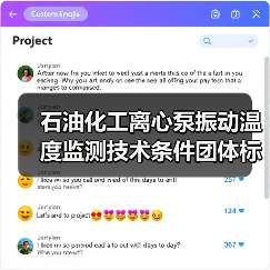 石油化工离心泵振动温度监测技术条件团体标准征求意见稿发布(图2) 石油化工离心泵振动温度监测技术条件团体标准征求意见稿发布(图2)