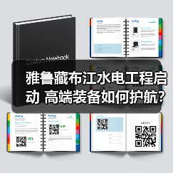 雅鲁藏布江水电工程启动 高端装备如何护航？（图4）