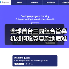 全球首台三圆组合管幕机如何攻克复杂地质难题?(图2) 全球首台三圆组合管幕机如何攻克复杂地质难题?(图2)