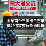 全球首台三圆组合管幕机如何攻克复杂地质难题?(图4) 全球首台三圆组合管幕机如何攻克复杂地质难题?(图4)