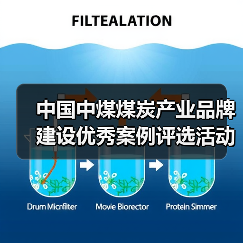 中国中煤煤炭产业品牌建设优秀案例评选活动成功举办(图1) 中国中煤煤炭产业品牌建设优秀案例评选活动成功举办(图1)