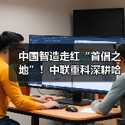 中国智造走红“首倡之地”!中联重科深耕哈萨克斯坦18载成果丰硕(图2) 中国智造走红“首倡之地”!中联重科深耕哈萨克斯坦18载成果丰硕(图2)