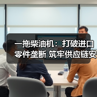 一拖柴油机:打破进口零件垄断 筑牢供应链安全屏障(图4) 一拖柴油机:打破进口零件垄断 筑牢供应链安全屏障(图4)