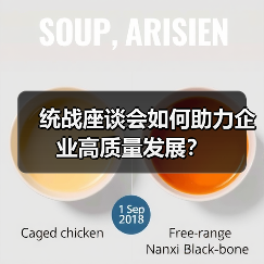 统战座谈会如何助力企业高质量发展?(图1) 统战座谈会如何助力企业高质量发展?(图1)