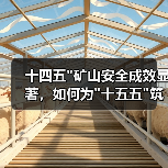 十四五 十四五