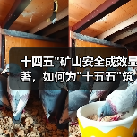 十四五 十四五
